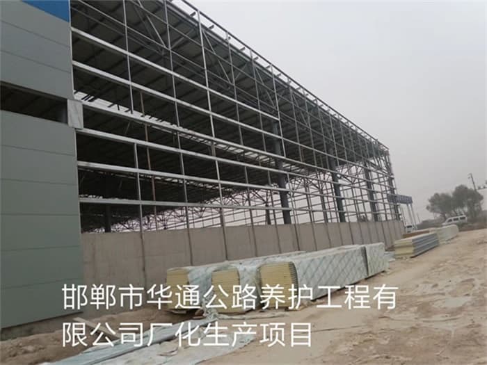 韩城华通公路养护工程有限公司长化生产项目