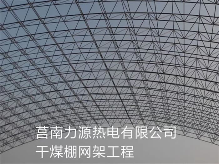 韩城看台网架